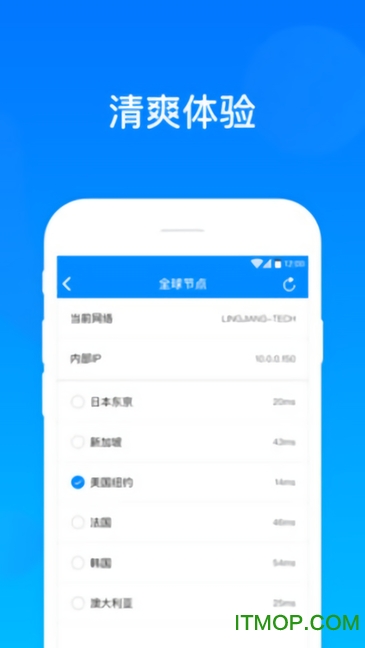 快帆测速