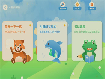 AI智能笔
