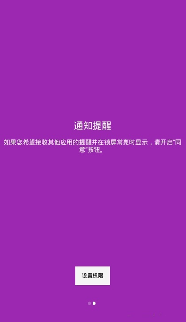 Always on AMOLED直装解锁专业版