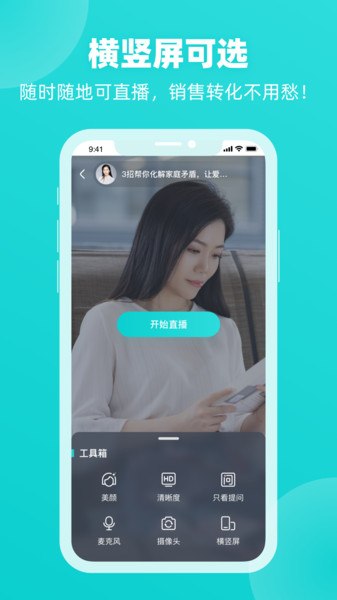 简知直播助手 简知直播助手