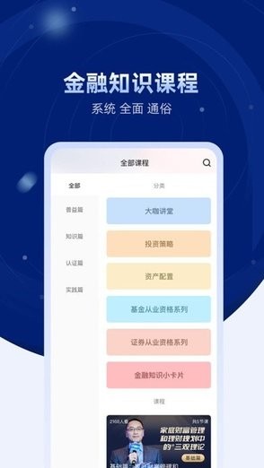 普益商学app