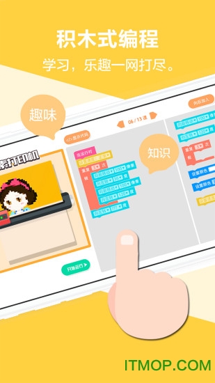 指令工场少儿编程