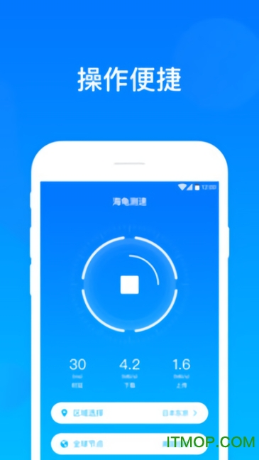 快帆测速 快帆测速