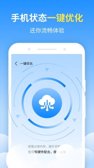 磐石手机伴侣