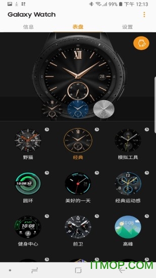 Galaxy Watch Plugin最新版本
