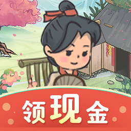 我 的 小 农 院 极 速 版