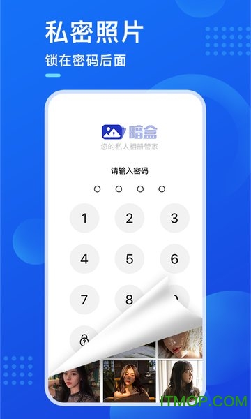 暗盒软件(隐私视频相册管家) 暗盒软件(隐私视频相册管家)