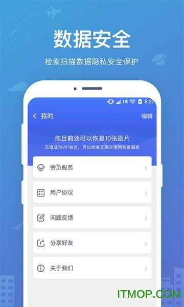 手机数据图片恢复
