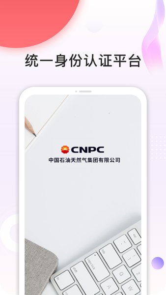 中石油CNPC安全令 中石油CNPC安全令