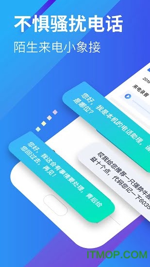 接听宝 接听宝