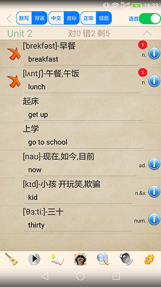 小学英语伴读人教版