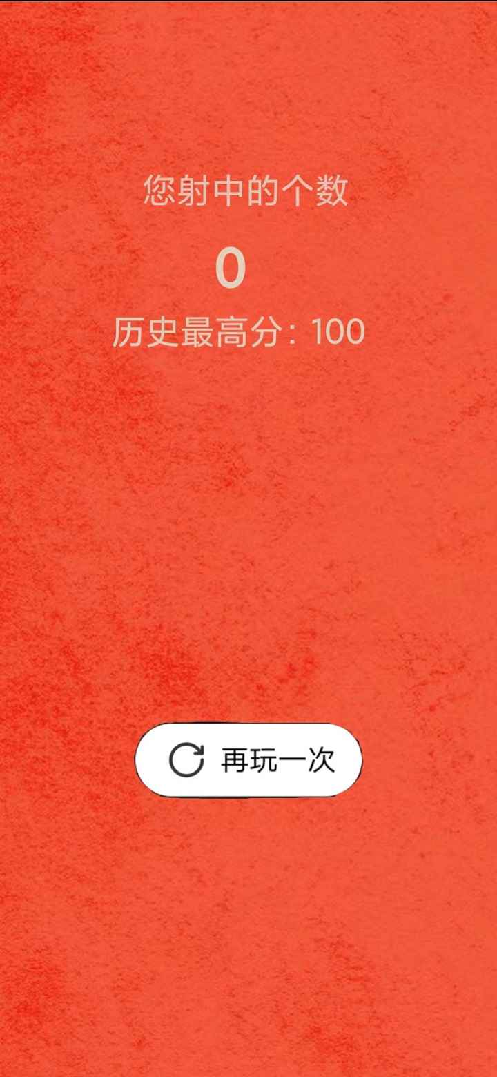 时空射击超人 时空射击超人