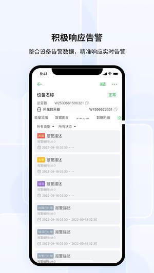 光储宝app官方版 光储宝app官方版