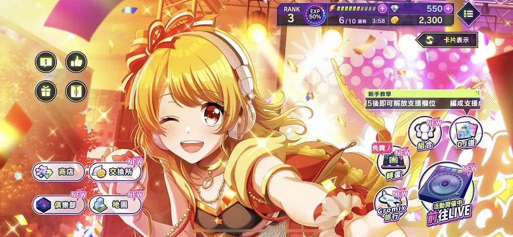 D4DJグルミク D4DJグルミク