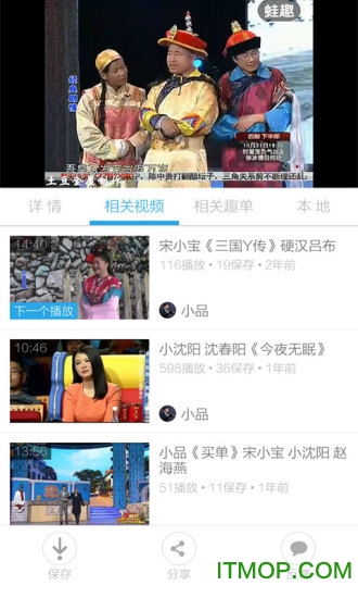 宋小宝搞笑小品