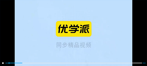 小学同步(人教版)