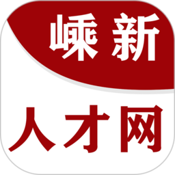 嵊新人才网app