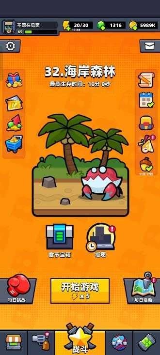 弹壳特攻队无限金币无限钻石2023 弹壳特攻队无限金币无限钻石2023