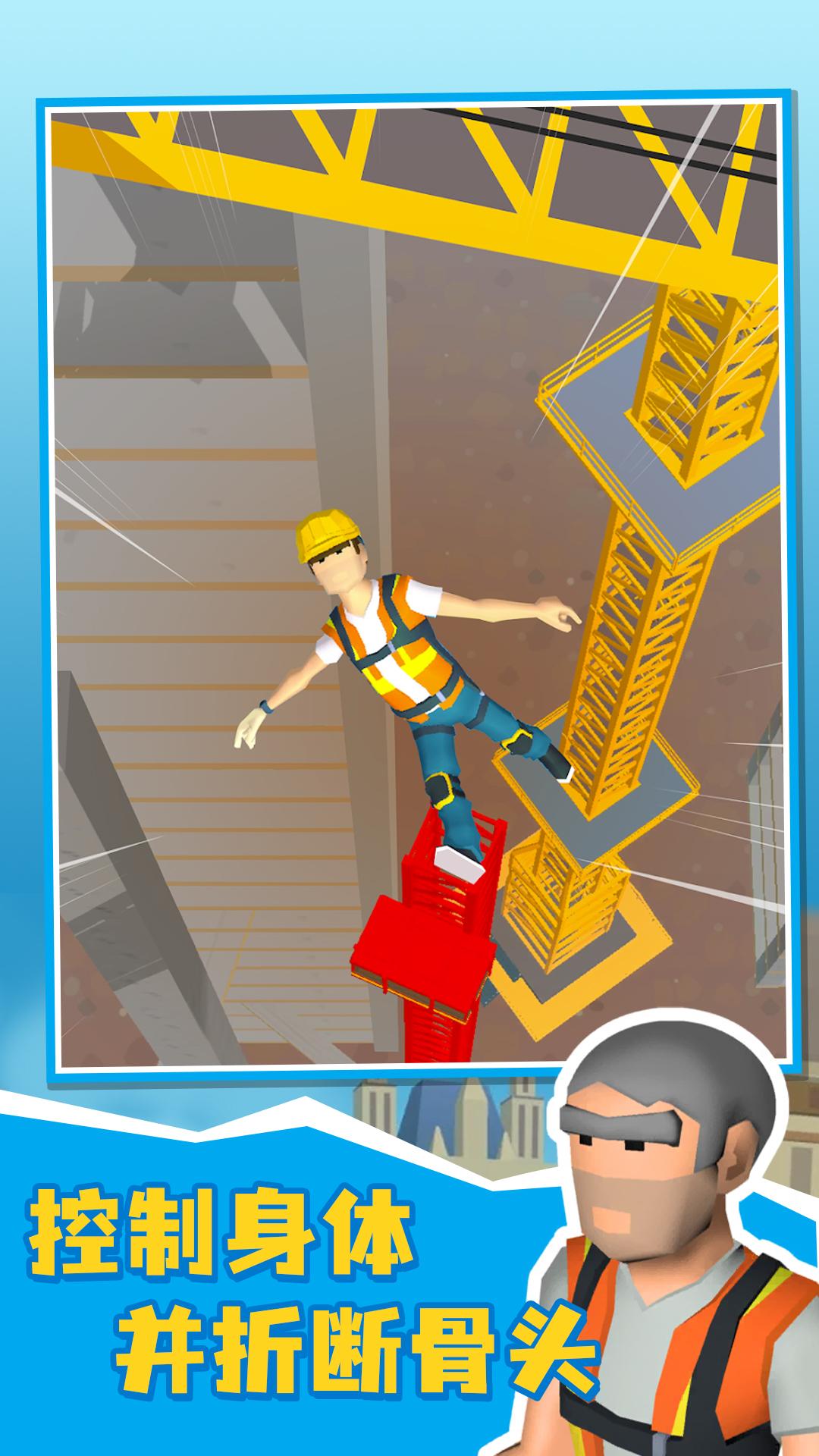 摇摇欲坠的生活