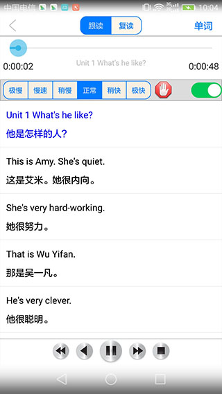 小学英语伴读人教版