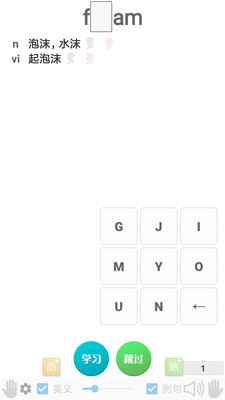 嗖背单词史地化生