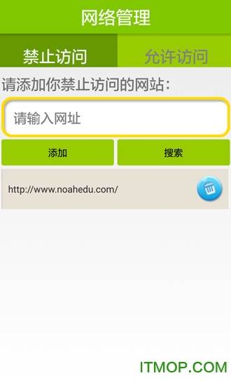 优学派家长管理