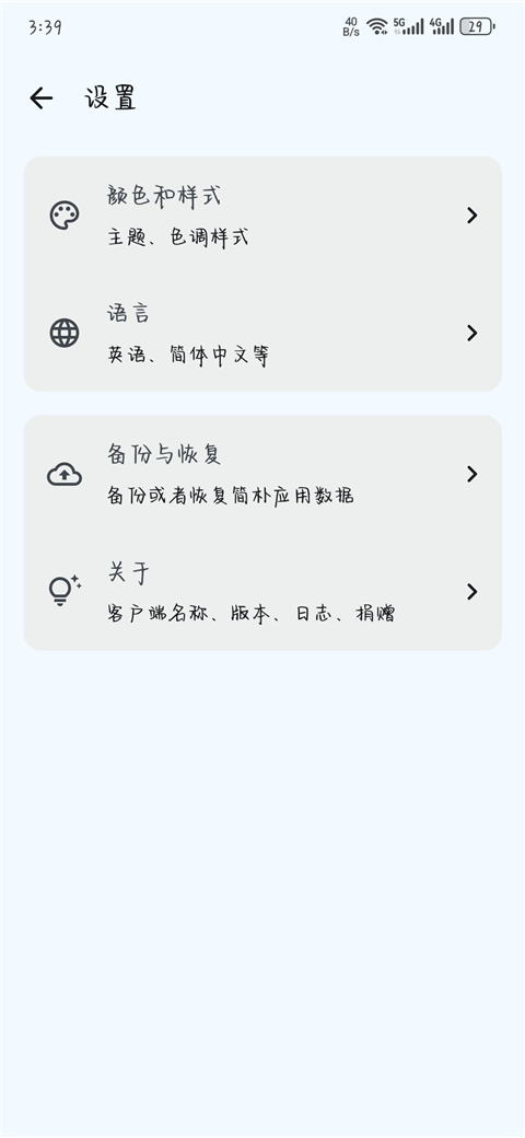 简朴App 简朴App