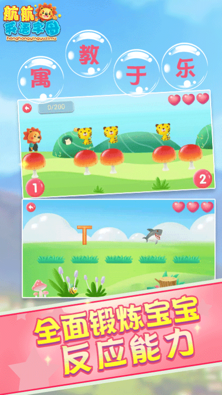 儿童英语学字母 儿童英语学字母