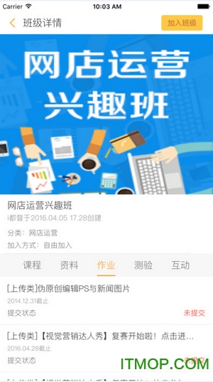 i博导教学助手手机版