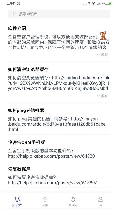 聊天宝客服聊天助手