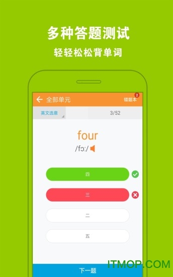人教小学英语二上