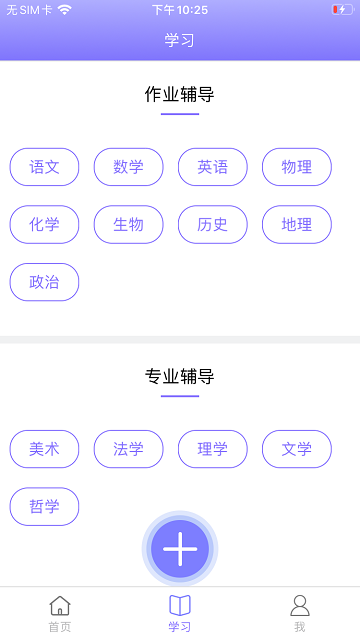 90半线上家教app