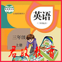 PEP三年级英语上册