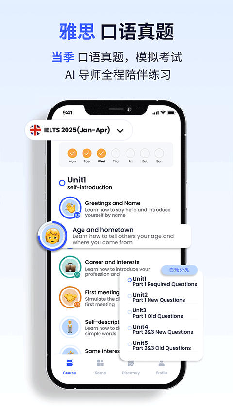 星空外语app官方版