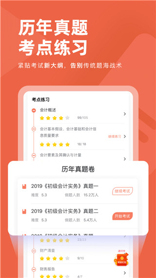 会计对题库 会计对题库