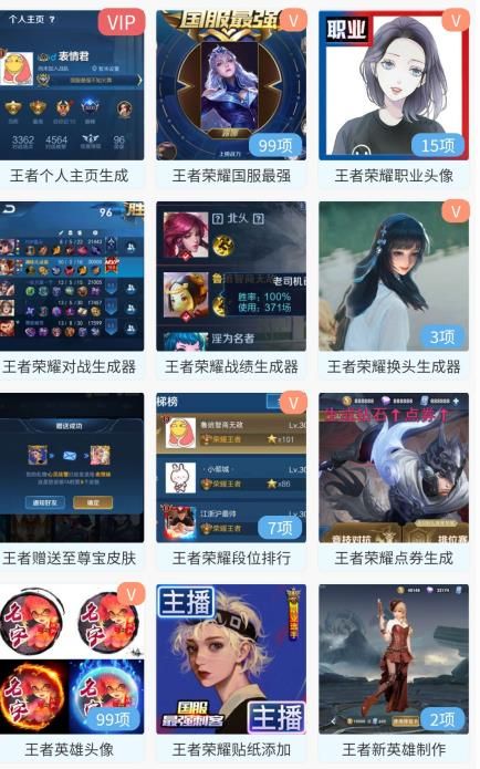 趣味生成器和平精英免费 趣味生成器和平精英免费