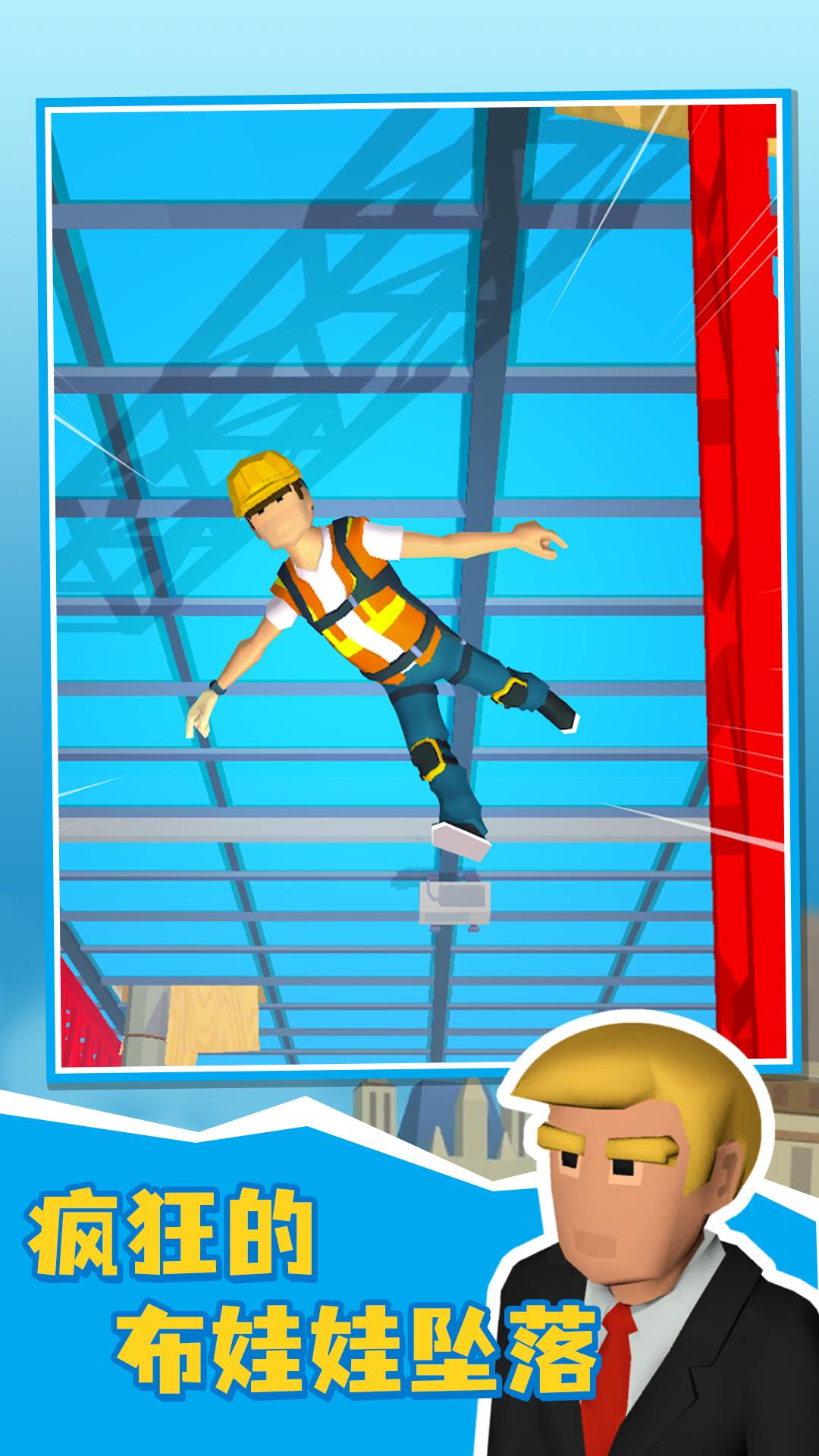 摇摇欲坠的生活