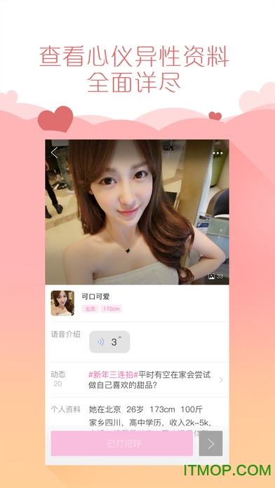 有缘网交友平台ios版