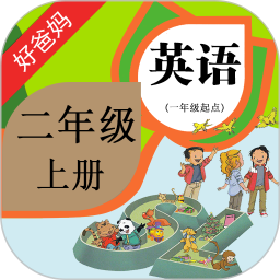 人教小学英语二上