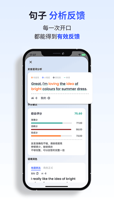 星空外语app官方版