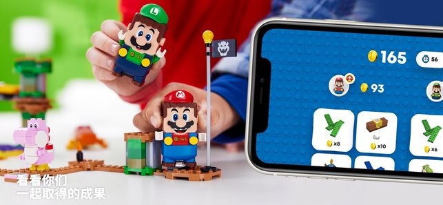 LEGO Super Mario最新版