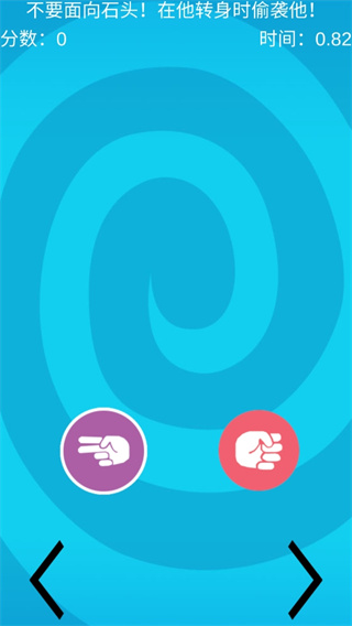 神奇的石头剪子