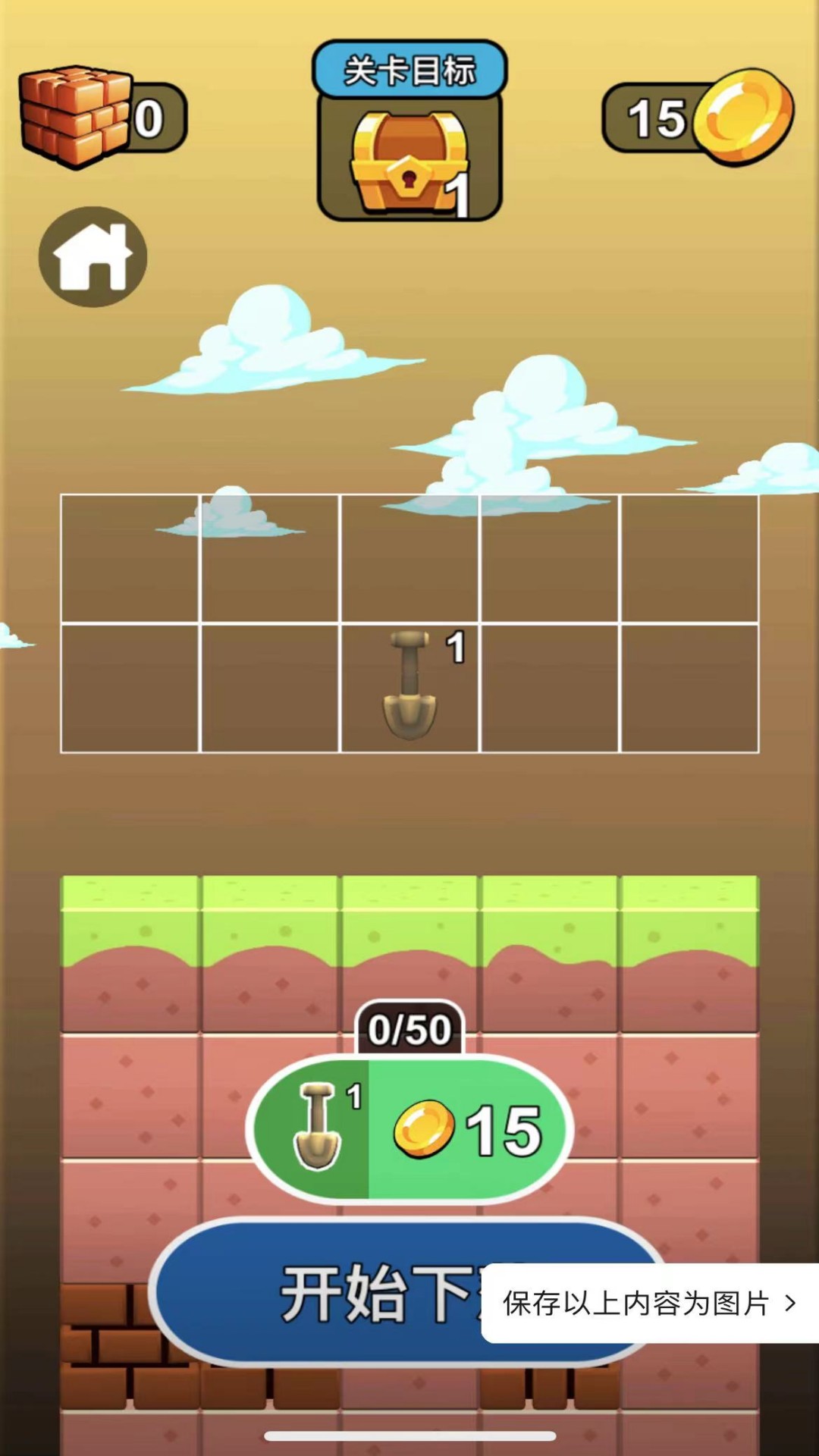 合成金铲子 合成金铲子