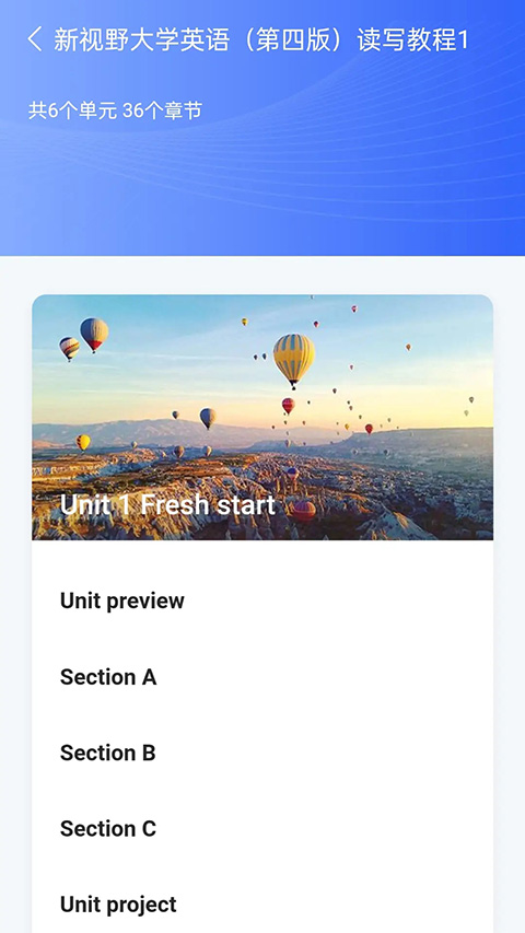U校园AI版 U校园AI版