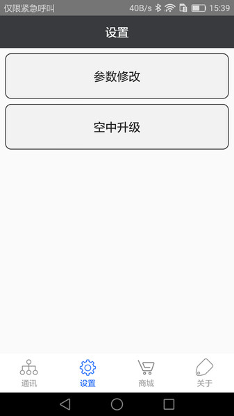 FeasyBlue蓝牙通讯