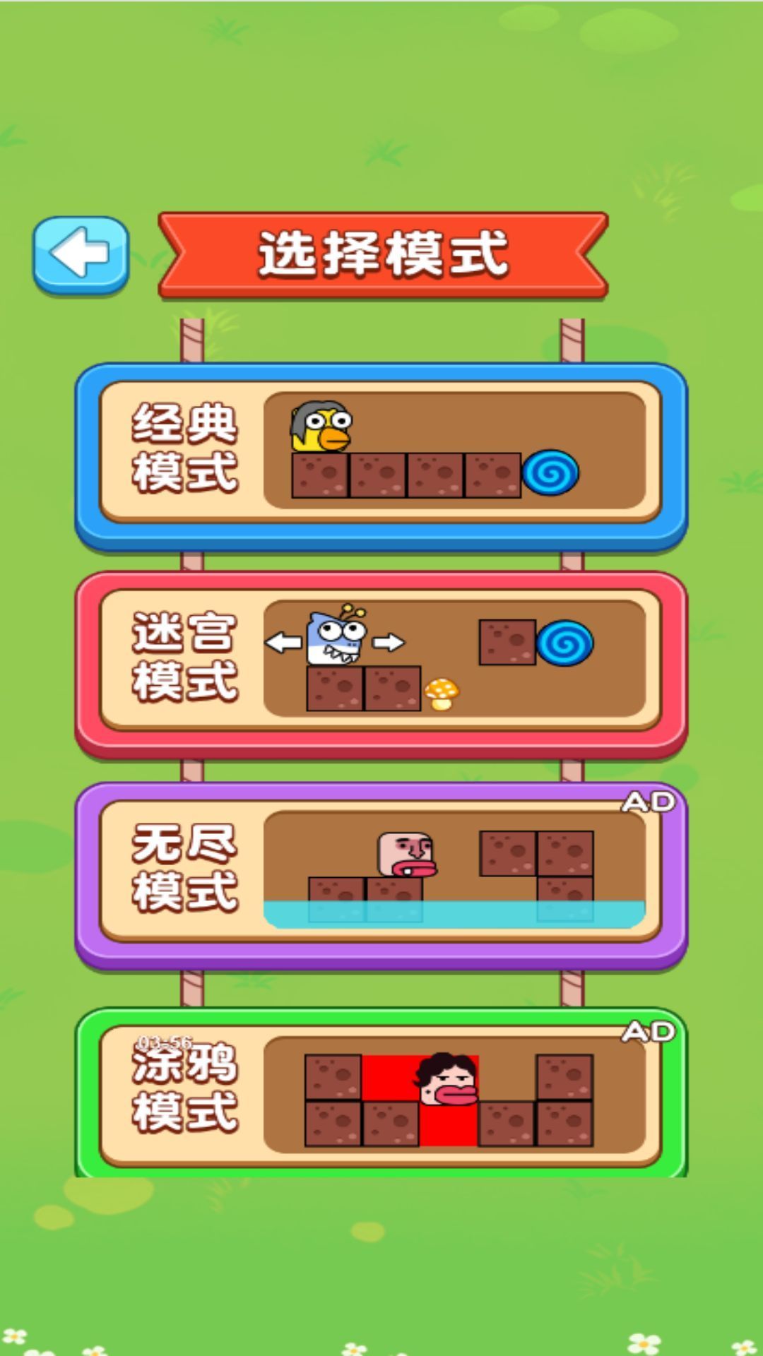 迷宫逃亡 迷宫逃亡