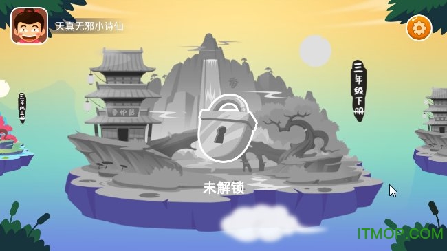 爱学习古诗 爱学习古诗