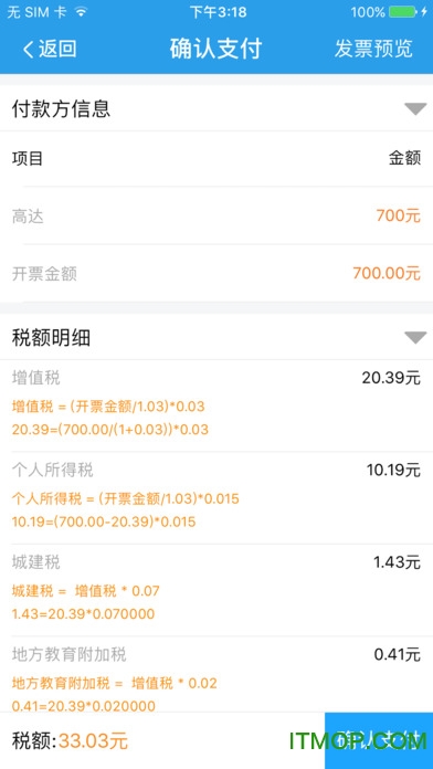 航信帮帮苹果版 航信帮帮苹果版