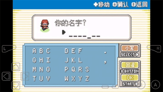 口袋妖怪永恒之焱手机版