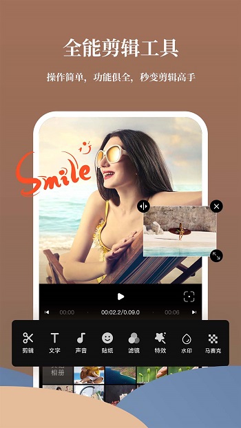 视频编辑剪辑cut